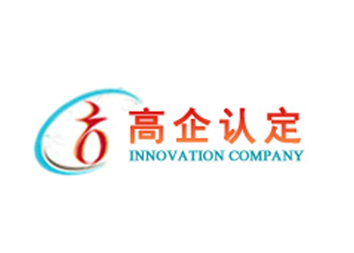 高新技術企業認定管理工作網  官網